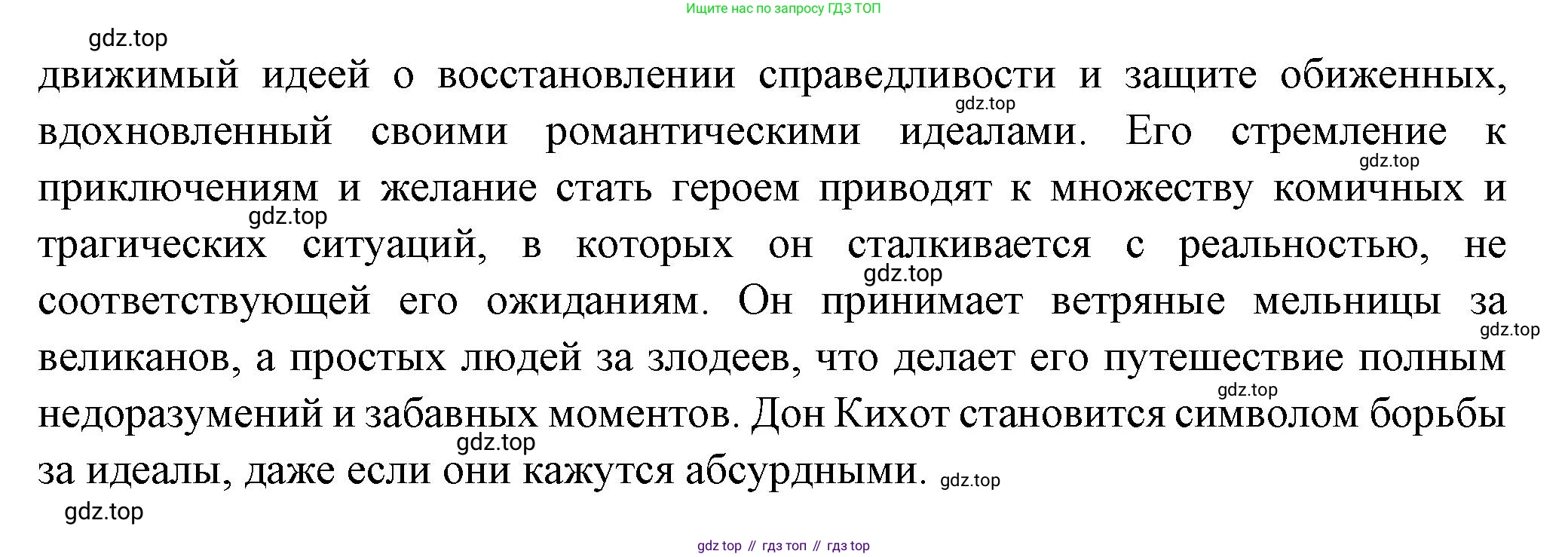 ГДЗ Литература, 7 класс Учебник, авторы: Коровина Вера Яновна, Журавлев Виктор Петрович, Коровин Валентин Иванович, издательство Просвещение, Москва, 2023, бирюзового цвета, Часть 2, страница 197, номер 1, Решение (продолжение 2)
