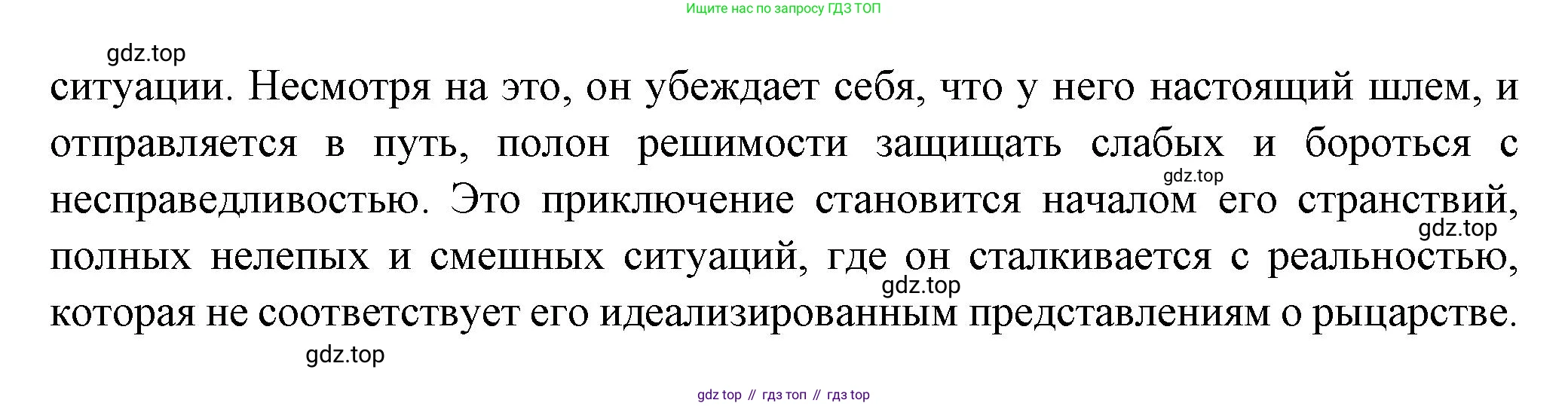 ГДЗ Литература, 7 класс Учебник, авторы: Коровина Вера Яновна, Журавлев Виктор Петрович, Коровин Валентин Иванович, издательство Просвещение, Москва, 2023, бирюзового цвета, Часть 2, страница 197, номер 6, Решение (продолжение 2)