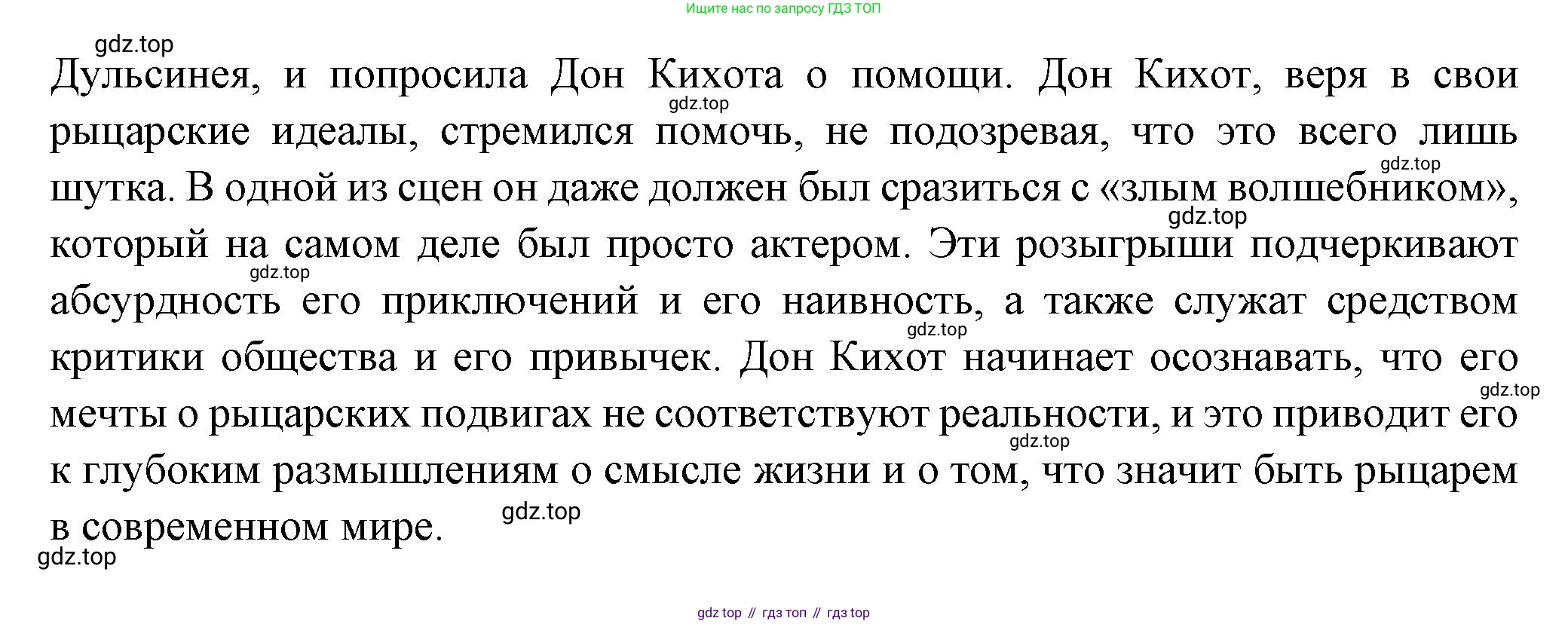 ГДЗ Литература, 7 класс Учебник, авторы: Коровина Вера Яновна, Журавлев Виктор Петрович, Коровин Валентин Иванович, издательство Просвещение, Москва, 2023, бирюзового цвета, Часть 2, страница 197, номер 8, Решение (продолжение 2)