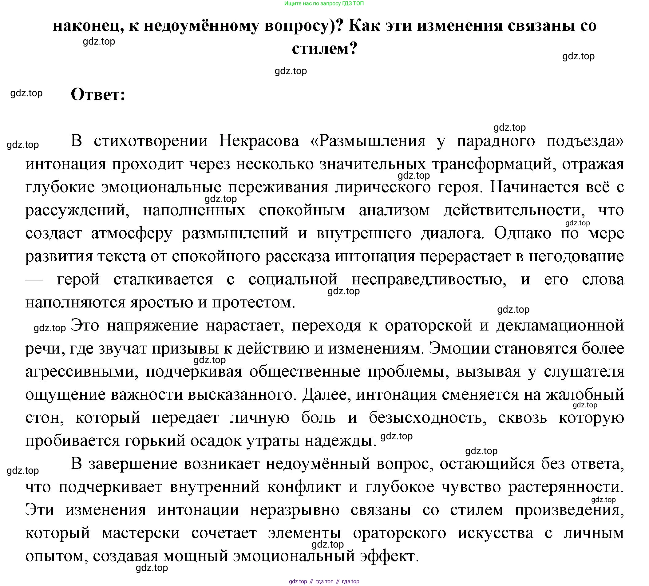 ГДЗ Литература, 7 класс Учебник, авторы: Коровина Вера Яновна, Журавлев Виктор Петрович, Коровин Валентин Иванович, издательство Просвещение, Москва, 2023, бирюзового цвета, Часть 1, страница 219, номер 2, Решение (продолжение 2)