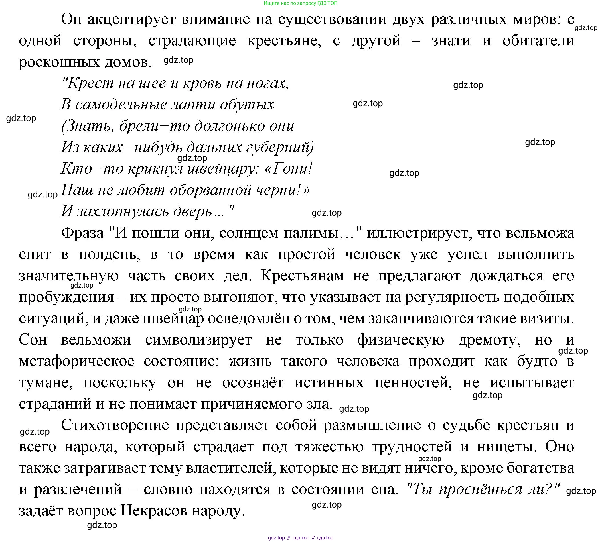 ГДЗ Литература, 7 класс Учебник, авторы: Коровина Вера Яновна, Журавлев Виктор Петрович, Коровин Валентин Иванович, издательство Просвещение, Москва, 2023, бирюзового цвета, Часть 1, страница 219, номер 3, Решение (продолжение 2)