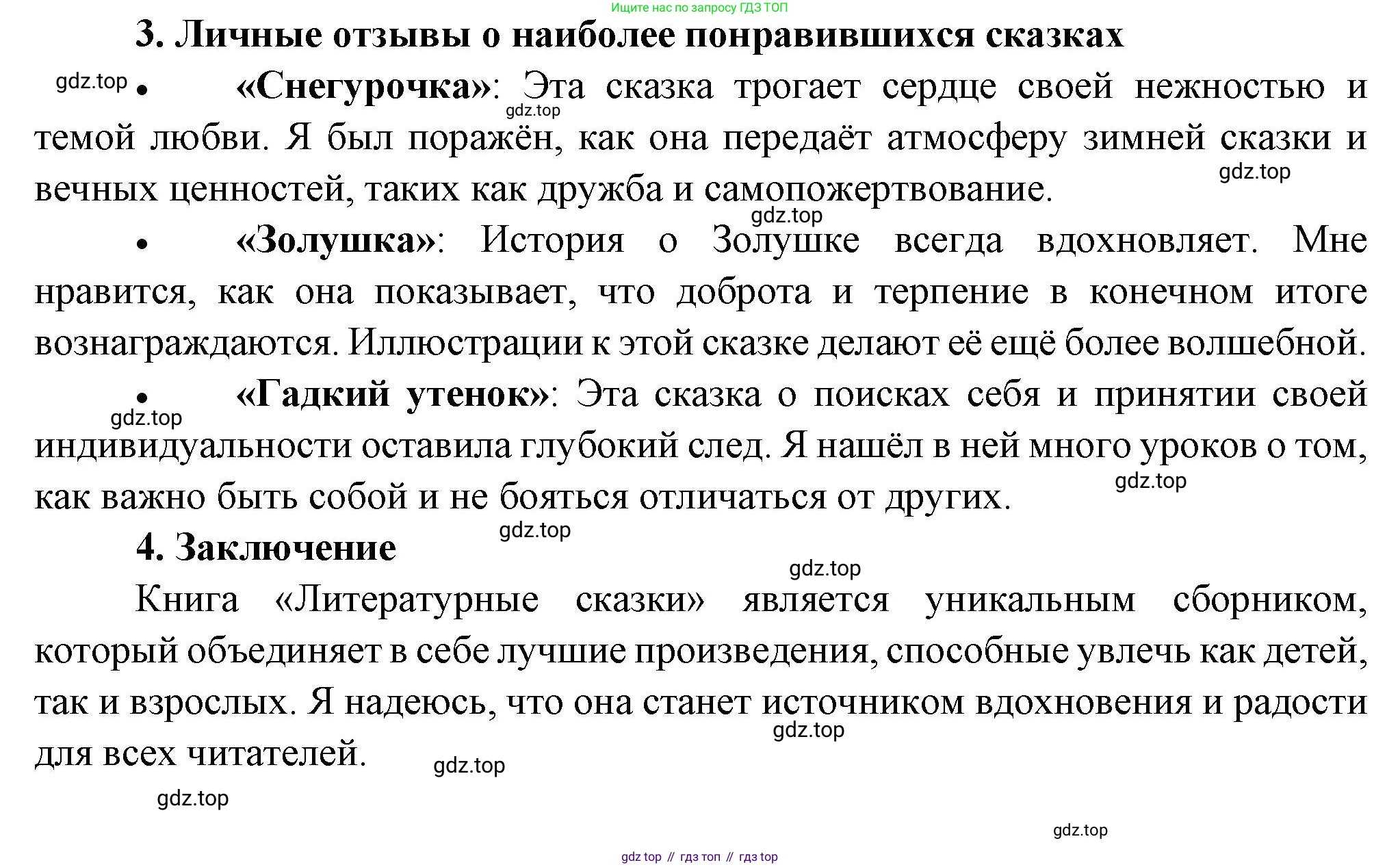 ГДЗ Литература, 7 класс Учебник, авторы: Коровина Вера Яновна, Журавлев Виктор Петрович, Коровин Валентин Иванович, издательство Просвещение, Москва, 2023, бирюзового цвета, Часть 2, страница 213, Решение (продолжение 2)