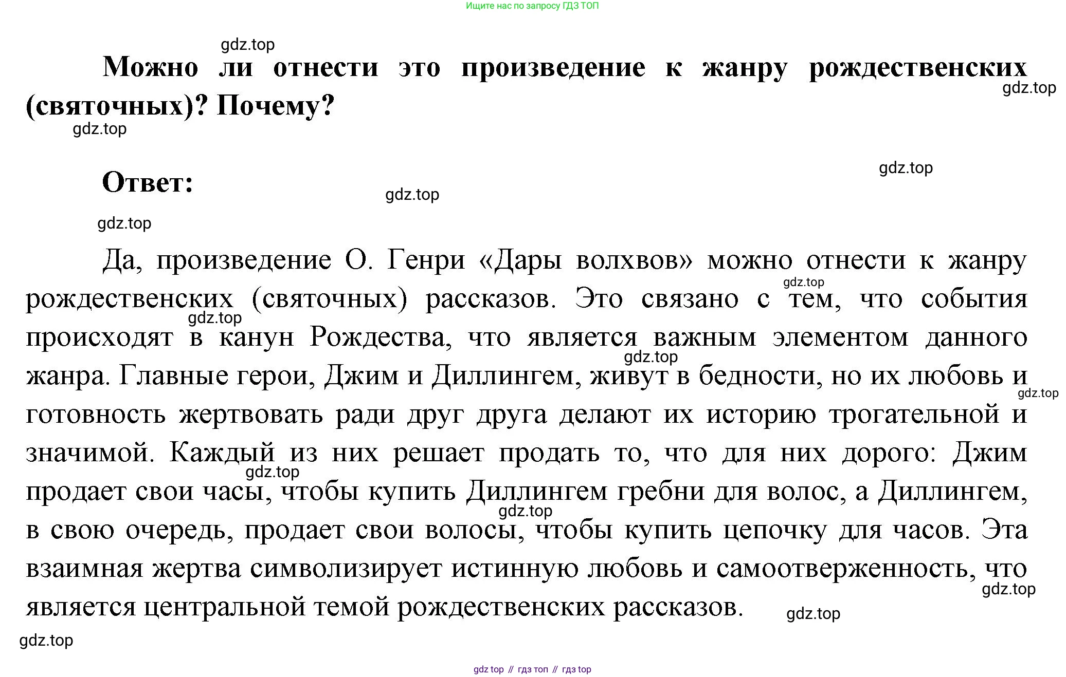 ГДЗ Литература, 7 класс Учебник, авторы: Коровина Вера Яновна, Журавлев Виктор Петрович, Коровин Валентин Иванович, издательство Просвещение, Москва, 2023, бирюзового цвета, Часть 2, страница 220, номер 2, Решение