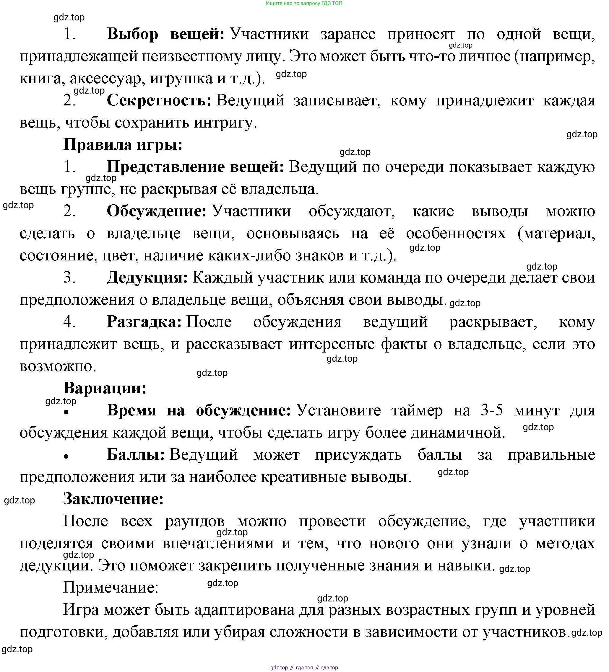 ГДЗ Литература, 7 класс Учебник, авторы: Коровина Вера Яновна, Журавлев Виктор Петрович, Коровин Валентин Иванович, издательство Просвещение, Москва, 2023, бирюзового цвета, Часть 2, страница 241, номер 1, Решение (продолжение 2)