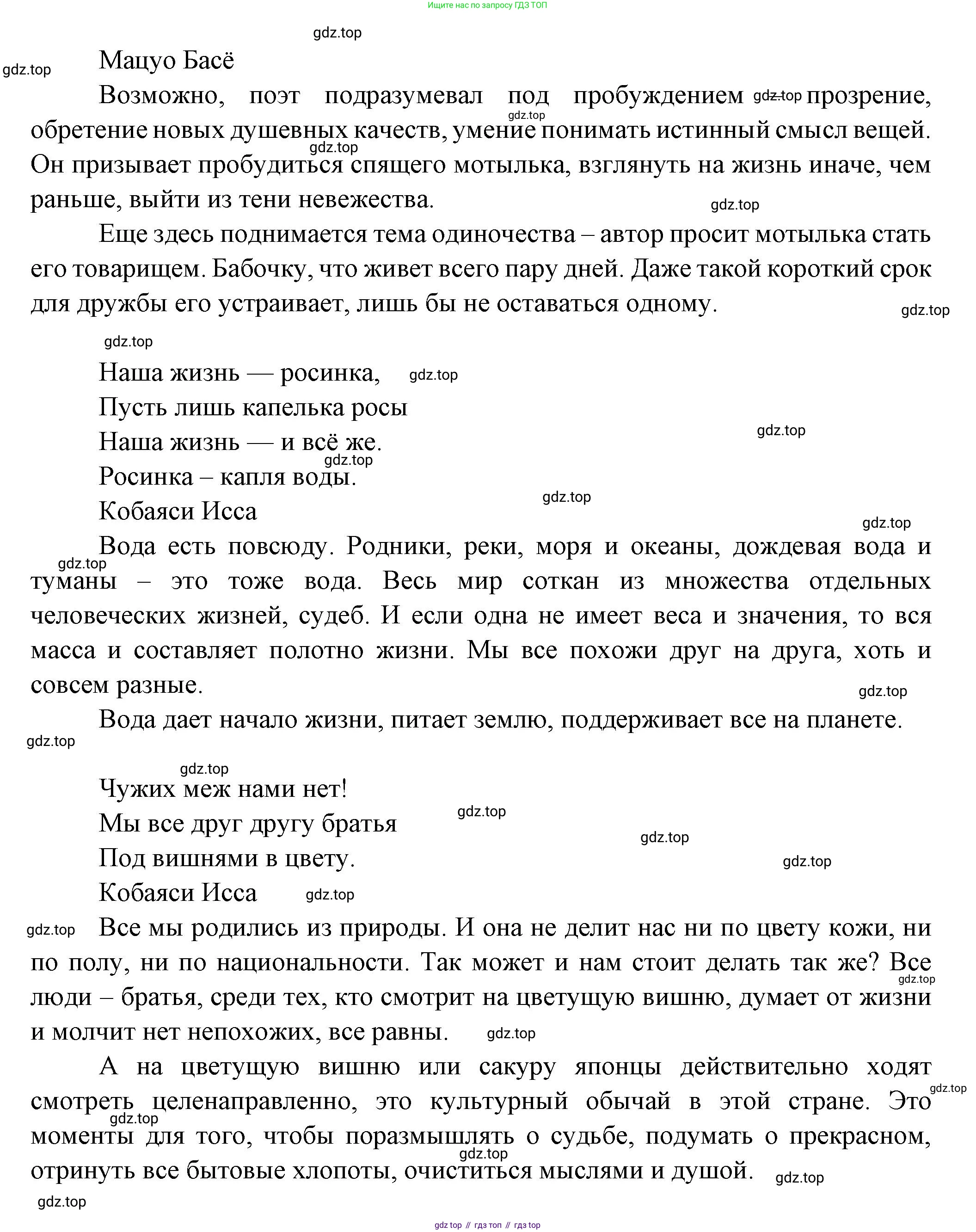 ГДЗ Литература, 7 класс Учебник, авторы: Коровина Вера Яновна, Журавлев Виктор Петрович, Коровин Валентин Иванович, издательство Просвещение, Москва, 2023, бирюзового цвета, Часть 2, страница 247, номер 1, Решение (продолжение 2)