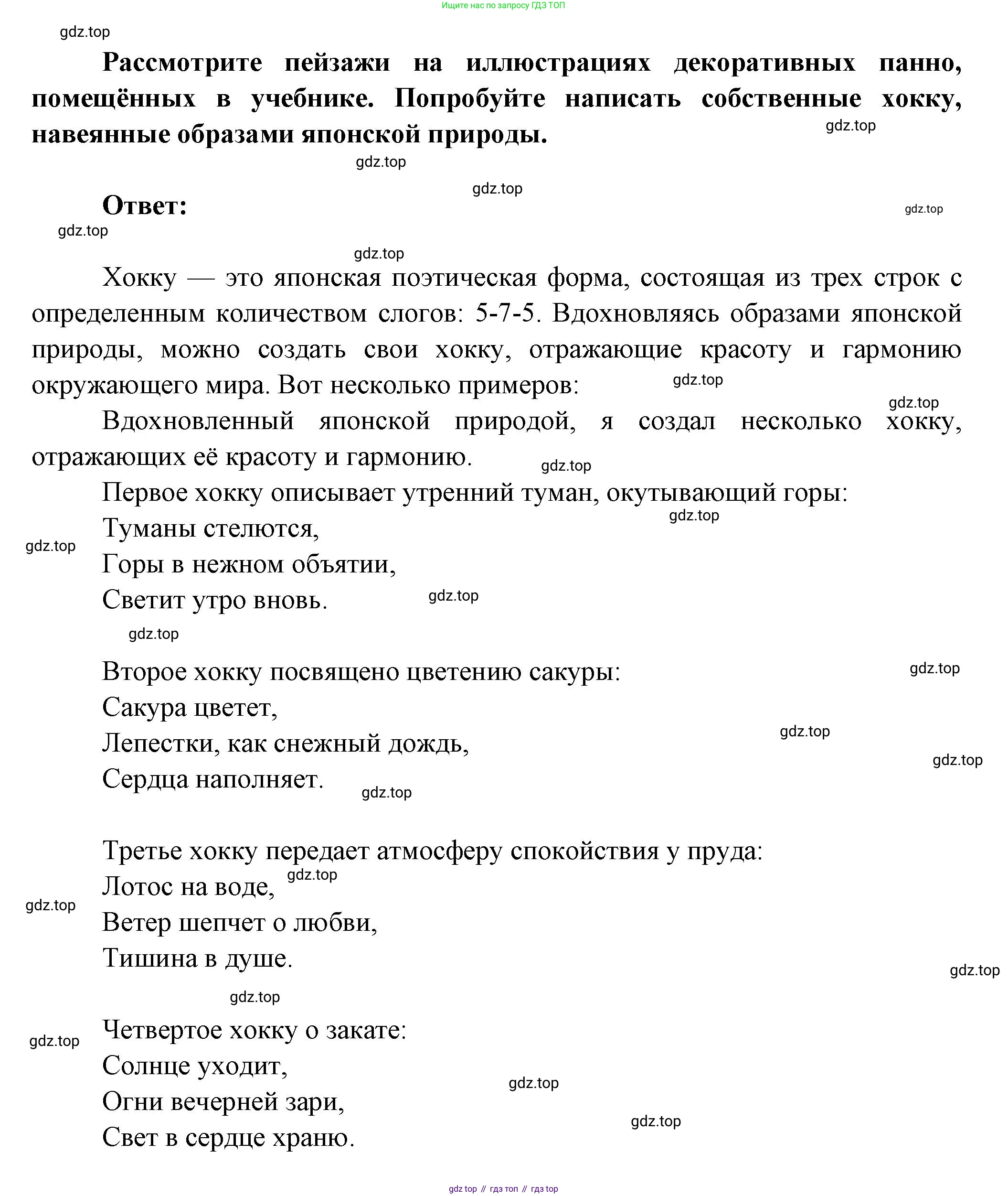 ГДЗ Литература, 7 класс Учебник, авторы: Коровина Вера Яновна, Журавлев Виктор Петрович, Коровин Валентин Иванович, издательство Просвещение, Москва, 2023, бирюзового цвета, Часть 2, страница 247, номер 1, Решение