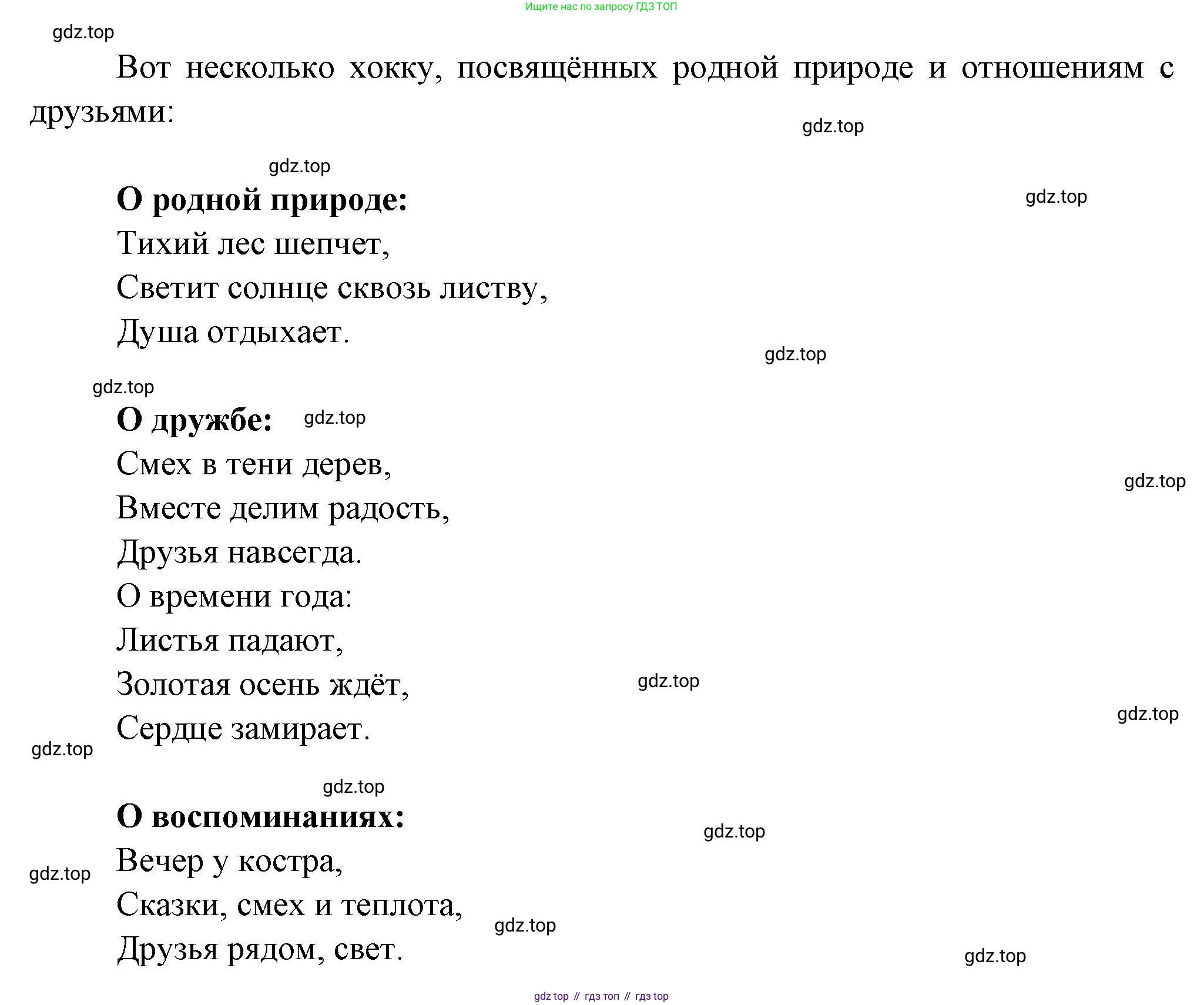 ГДЗ Литература, 7 класс Учебник, авторы: Коровина Вера Яновна, Журавлев Виктор Петрович, Коровин Валентин Иванович, издательство Просвещение, Москва, 2023, бирюзового цвета, Часть 2, страница 247, номер 2, Решение (продолжение 2)