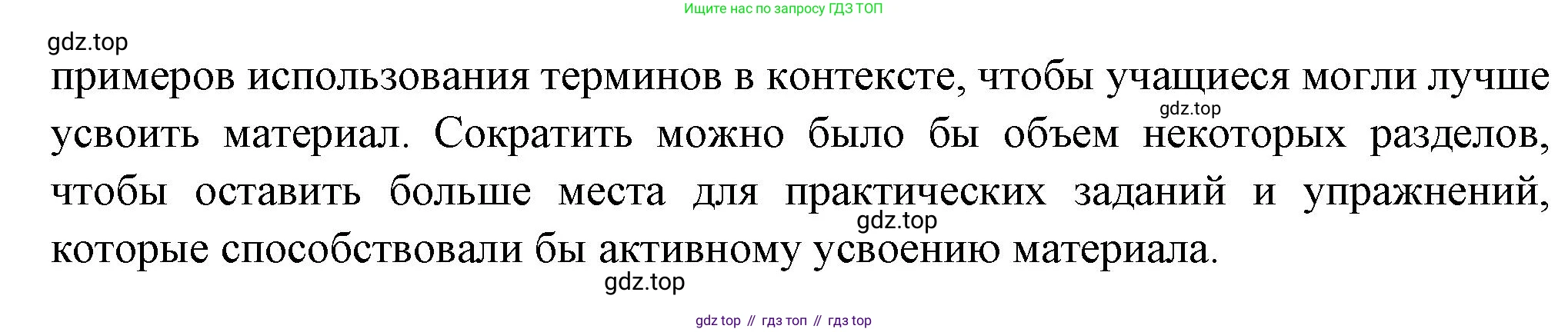 ГДЗ Литература, 7 класс Учебник, авторы: Коровина Вера Яновна, Журавлев Виктор Петрович, Коровин Валентин Иванович, издательство Просвещение, Москва, 2023, бирюзового цвета, Часть 2, страница 248, номер 6, Решение (продолжение 2)