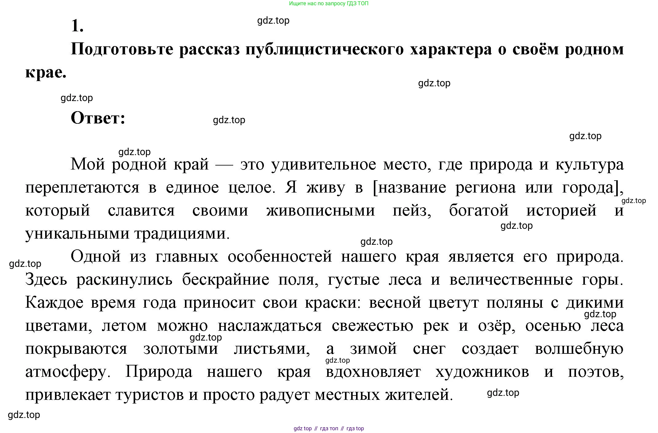 ГДЗ Литература, 7 класс Учебник, авторы: Коровина Вера Яновна, Журавлев Виктор Петрович, Коровин Валентин Иванович, издательство Просвещение, Москва, 2023, бирюзового цвета, Часть 2, страница 272, номер 1, Решение