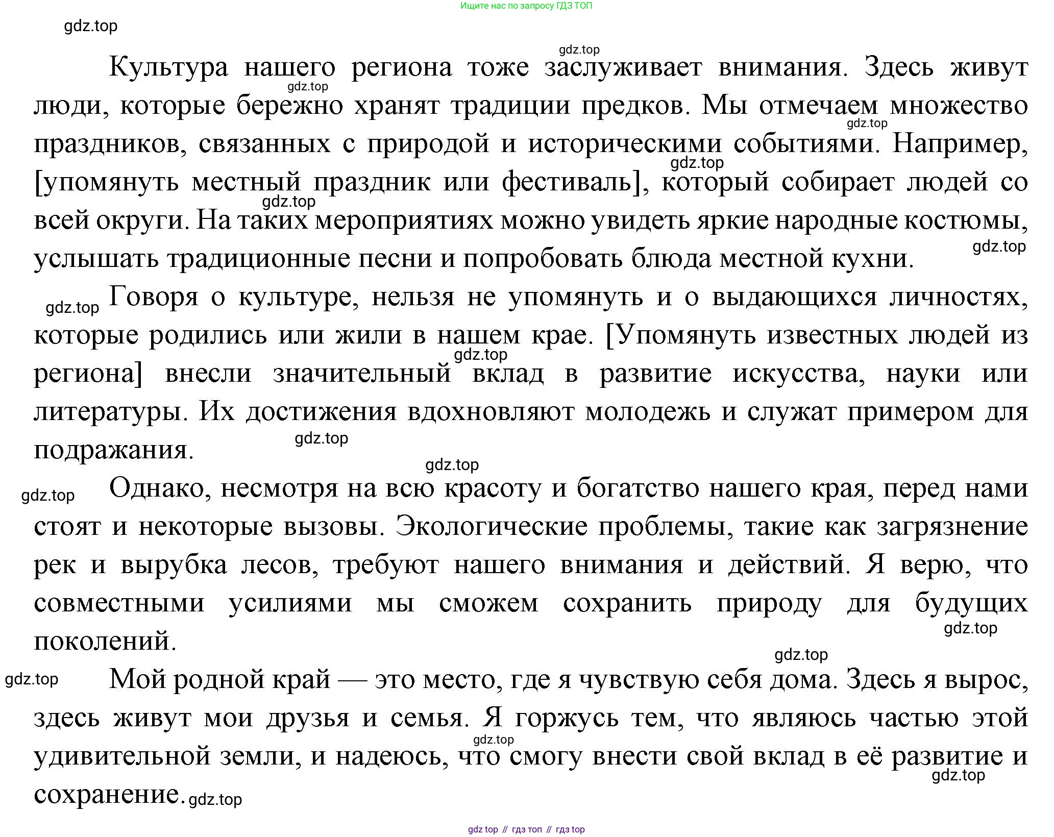 ГДЗ Литература, 7 класс Учебник, авторы: Коровина Вера Яновна, Журавлев Виктор Петрович, Коровин Валентин Иванович, издательство Просвещение, Москва, 2023, бирюзового цвета, Часть 2, страница 272, номер 1, Решение (продолжение 2)
