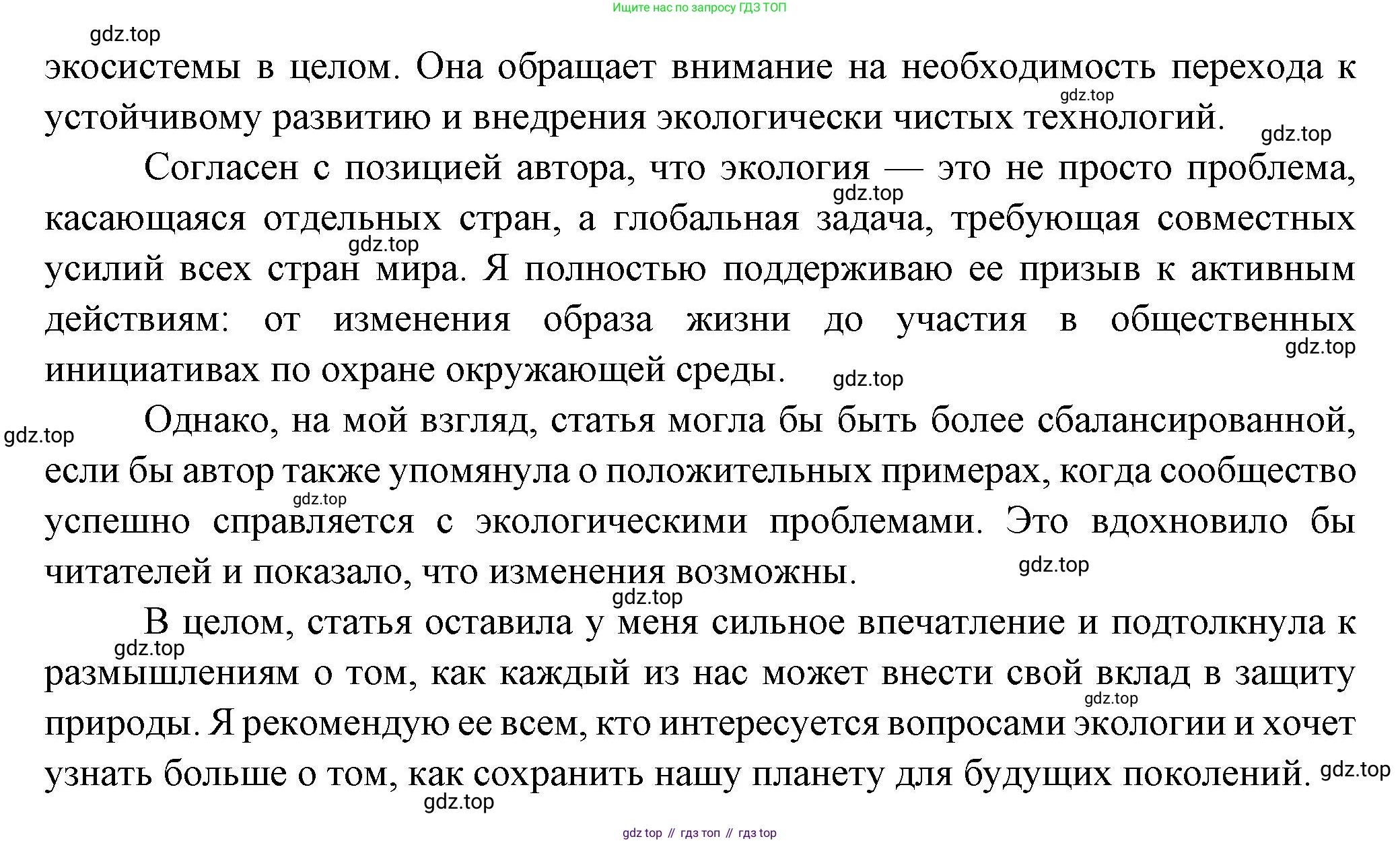 ГДЗ Литература, 7 класс Учебник, авторы: Коровина Вера Яновна, Журавлев Виктор Петрович, Коровин Валентин Иванович, издательство Просвещение, Москва, 2023, бирюзового цвета, Часть 2, страница 272, номер 2, Решение (продолжение 2)