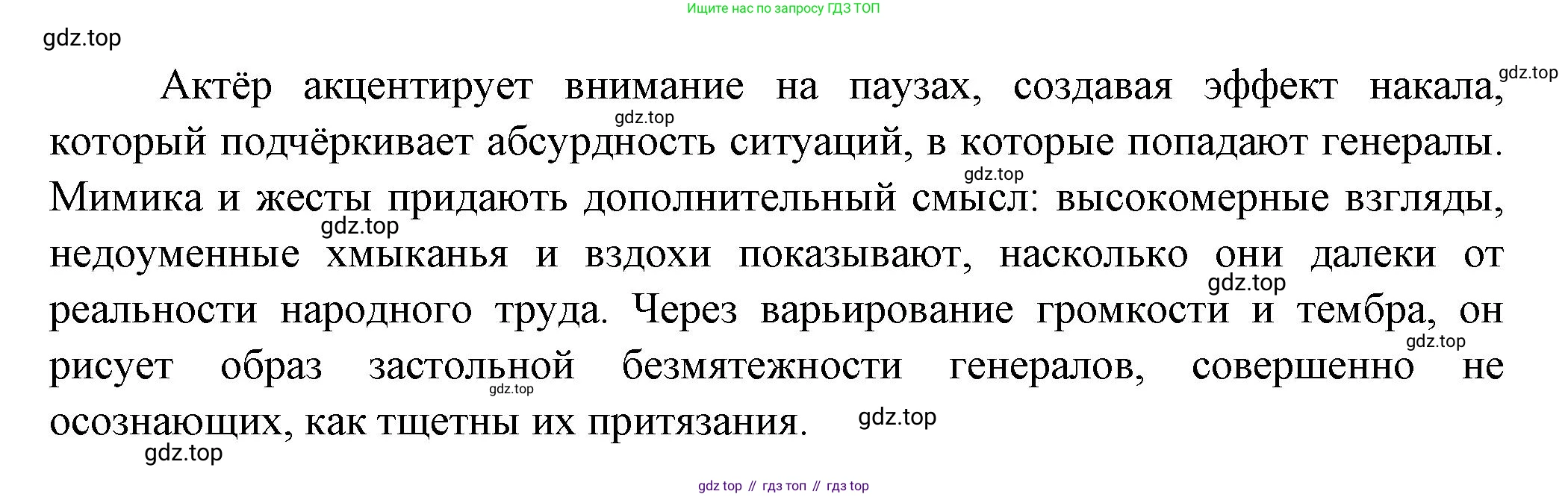 ГДЗ Литература, 7 класс Учебник, авторы: Коровина Вера Яновна, Журавлев Виктор Петрович, Коровин Валентин Иванович, издательство Просвещение, Москва, 2023, бирюзового цвета, Часть 1, страница 240, номер 2, Решение (продолжение 2)