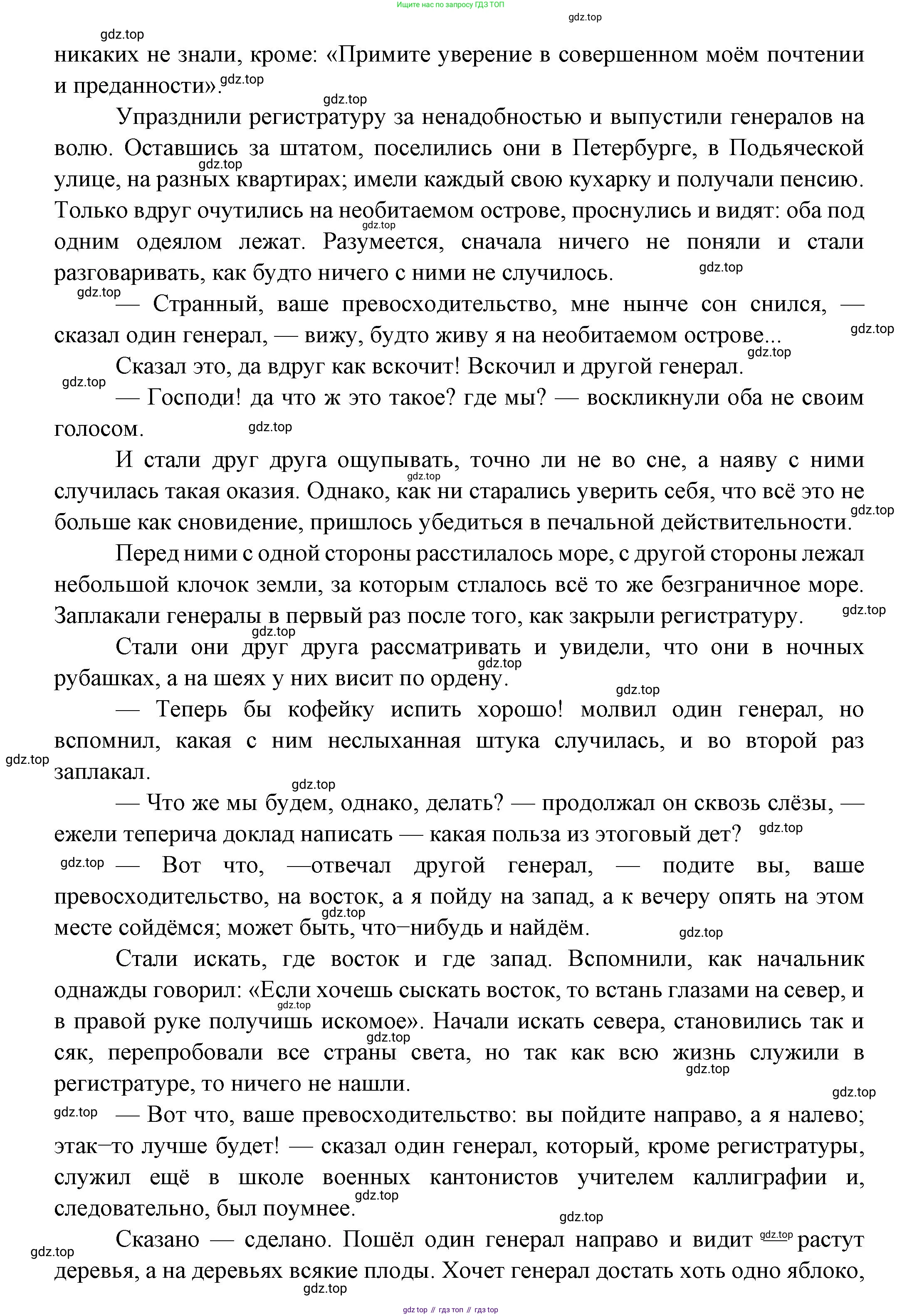 ГДЗ Литература, 7 класс Учебник, авторы: Коровина Вера Яновна, Журавлев Виктор Петрович, Коровин Валентин Иванович, издательство Просвещение, Москва, 2023, бирюзового цвета, Часть 1, страница 240, номер 6, Решение (продолжение 2)