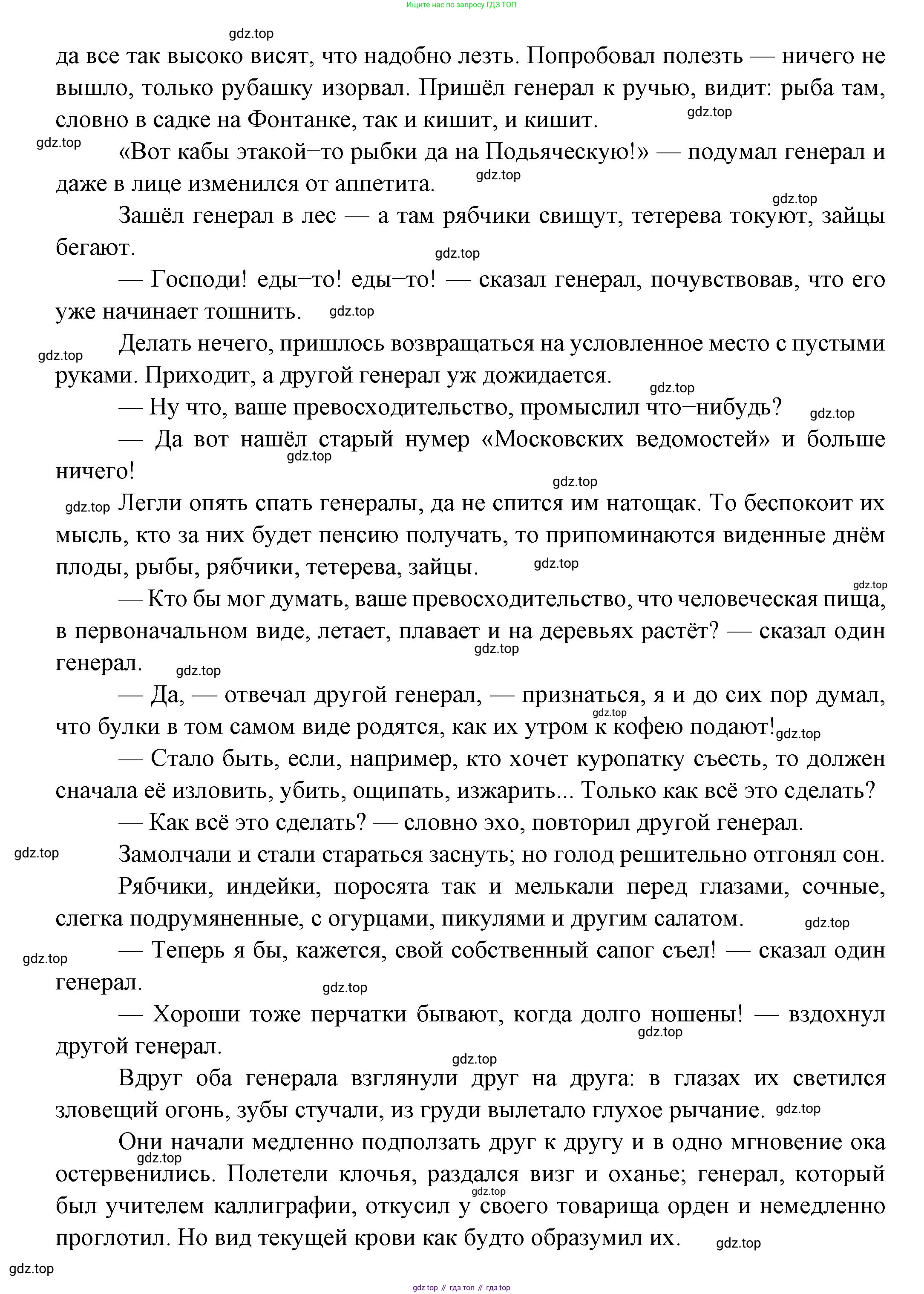 ГДЗ Литература, 7 класс Учебник, авторы: Коровина Вера Яновна, Журавлев Виктор Петрович, Коровин Валентин Иванович, издательство Просвещение, Москва, 2023, бирюзового цвета, Часть 1, страница 240, номер 6, Решение (продолжение 3)
