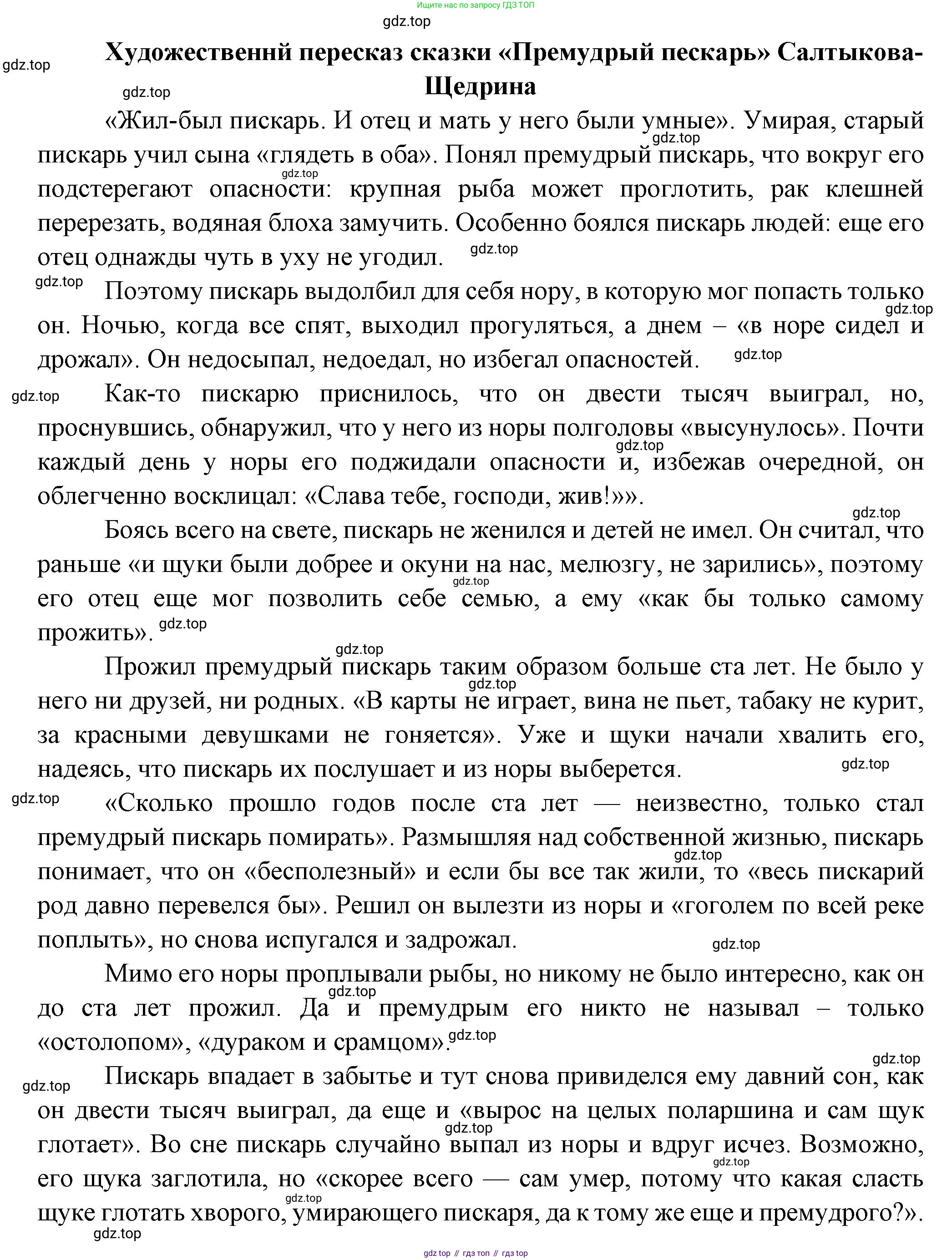 ГДЗ Литература, 7 класс Учебник, авторы: Коровина Вера Яновна, Журавлев Виктор Петрович, Коровин Валентин Иванович, издательство Просвещение, Москва, 2023, бирюзового цвета, Часть 1, страница 248, номер 1, Решение (продолжение 2)