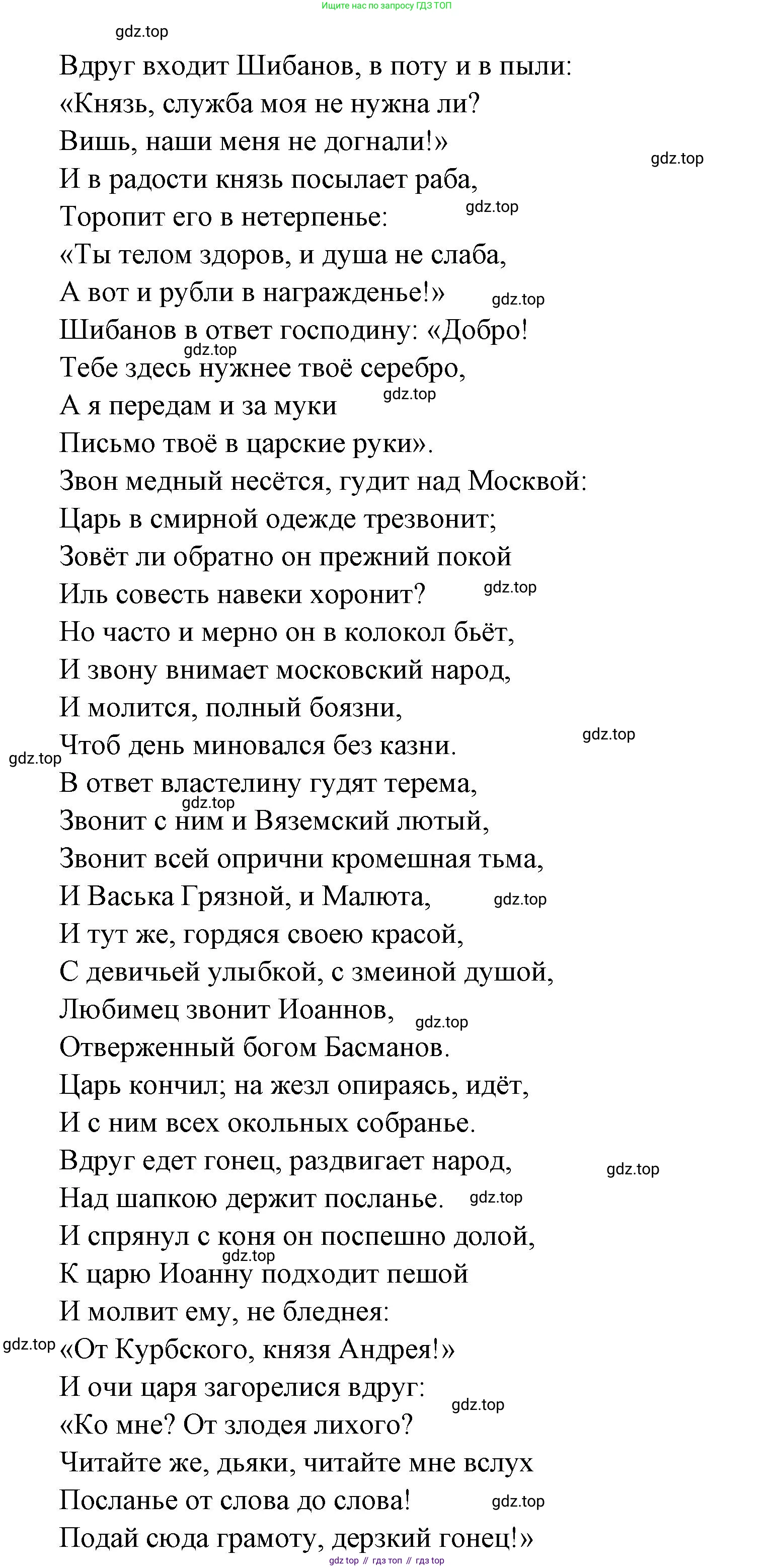 ГДЗ Литература, 7 класс Учебник, авторы: Коровина Вера Яновна, Журавлев Виктор Петрович, Коровин Валентин Иванович, издательство Просвещение, Москва, 2023, бирюзового цвета, Часть 1, страница 259, номер 1, Решение (продолжение 3)