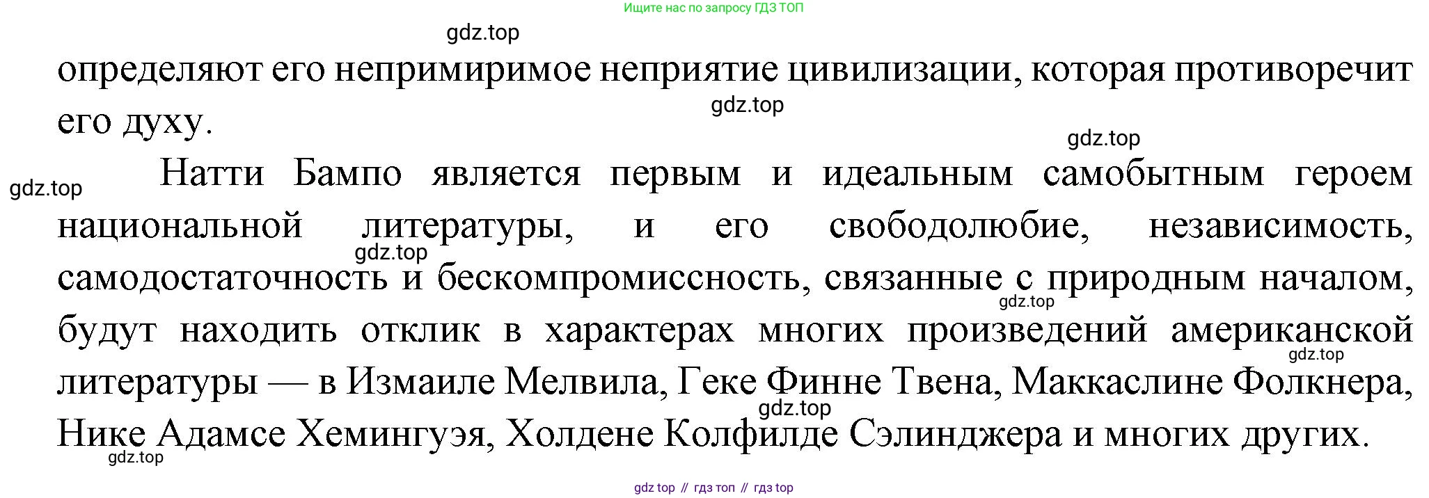 ГДЗ Литература, 7 класс Учебник, авторы: Коровина Вера Яновна, Журавлев Виктор Петрович, Коровин Валентин Иванович, издательство Просвещение, Москва, 2023, бирюзового цвета, Часть 1, страница 268, номер 1, Решение (продолжение 2)