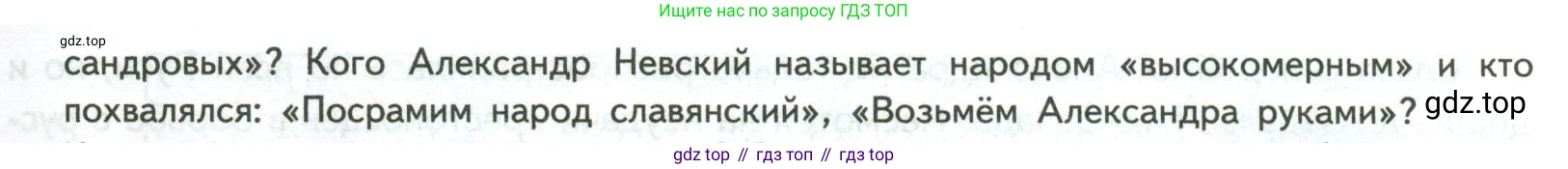 ГДЗ Литература, 8 класс Учебник, авторы: Коровина Вера Яновна, Журавлев Виктор Петрович, Коровин Валентин Иванович, издательство Просвещение, Москва, 2023, бирюзового цвета, Часть 1, страница 14, номер 1, Условие (продолжение 2)