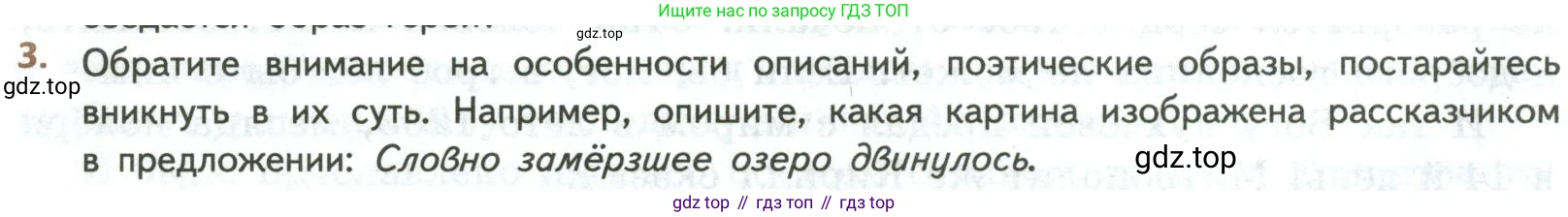 ГДЗ Литература, 8 класс Учебник, авторы: Коровина Вера Яновна, Журавлев Виктор Петрович, Коровин Валентин Иванович, издательство Просвещение, Москва, 2023, бирюзового цвета, Часть 1, страница 14, номер 3, Условие