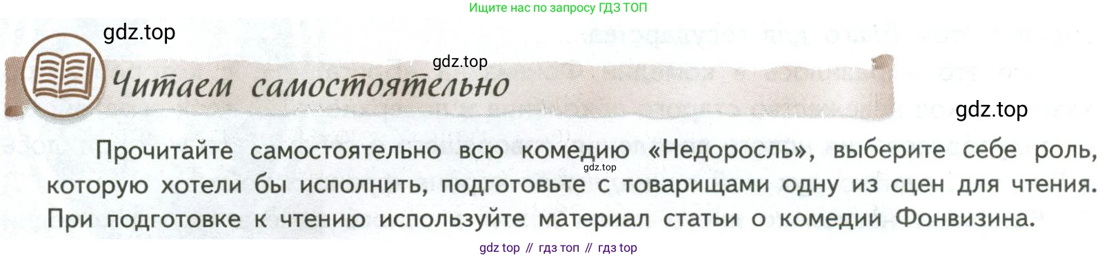 ГДЗ Литература, 8 класс Учебник, авторы: Коровина Вера Яновна, Журавлев Виктор Петрович, Коровин Валентин Иванович, издательство Просвещение, Москва, 2023, бирюзового цвета, Часть 1, страница 20, номер 1, Условие