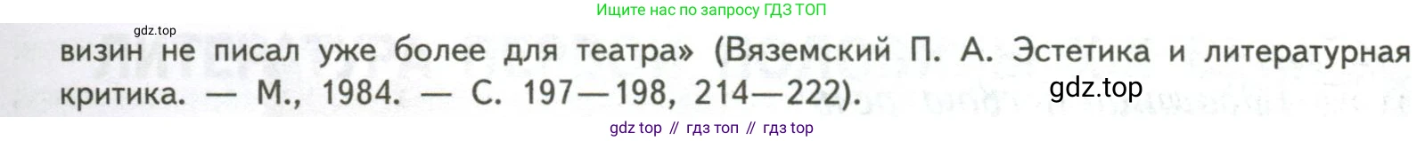 ГДЗ Литература, 8 класс Учебник, авторы: Коровина Вера Яновна, Журавлев Виктор Петрович, Коровин Валентин Иванович, издательство Просвещение, Москва, 2023, бирюзового цвета, Часть 1, страница 50, номер 3, Условие (продолжение 2)