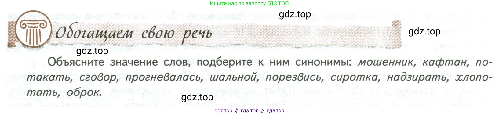ГДЗ Литература, 8 класс Учебник, авторы: Коровина Вера Яновна, Журавлев Виктор Петрович, Коровин Валентин Иванович, издательство Просвещение, Москва, 2023, бирюзового цвета, Часть 1, страница 52, номер 1, Условие