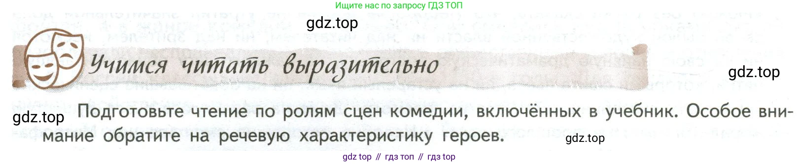 ГДЗ Литература, 8 класс Учебник, авторы: Коровина Вера Яновна, Журавлев Виктор Петрович, Коровин Валентин Иванович, издательство Просвещение, Москва, 2023, бирюзового цвета, Часть 1, страница 52, номер 1, Условие