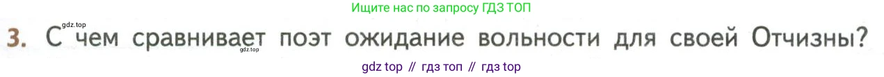 ГДЗ Литература, 8 класс Учебник, авторы: Коровина Вера Яновна, Журавлев Виктор Петрович, Коровин Валентин Иванович, издательство Просвещение, Москва, 2023, бирюзового цвета, Часть 1, страница 61, номер 3, Условие