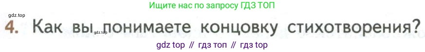 ГДЗ Литература, 8 класс Учебник, авторы: Коровина Вера Яновна, Журавлев Виктор Петрович, Коровин Валентин Иванович, издательство Просвещение, Москва, 2023, бирюзового цвета, Часть 1, страница 61, номер 4, Условие