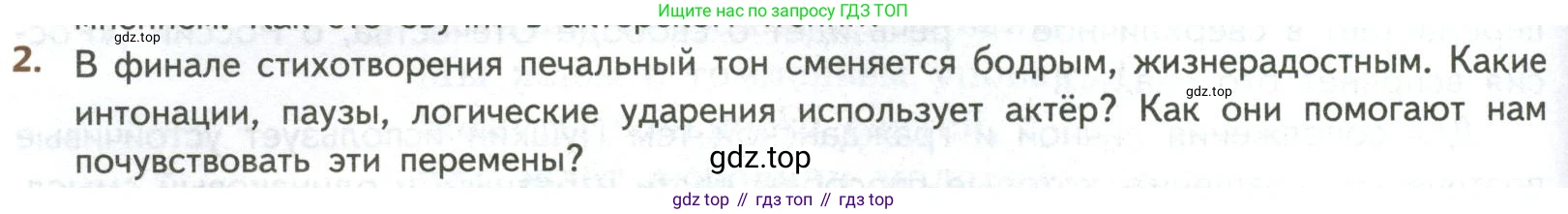 ГДЗ Литература, 8 класс Учебник, авторы: Коровина Вера Яновна, Журавлев Виктор Петрович, Коровин Валентин Иванович, издательство Просвещение, Москва, 2023, бирюзового цвета, Часть 1, страница 62, номер 2, Условие