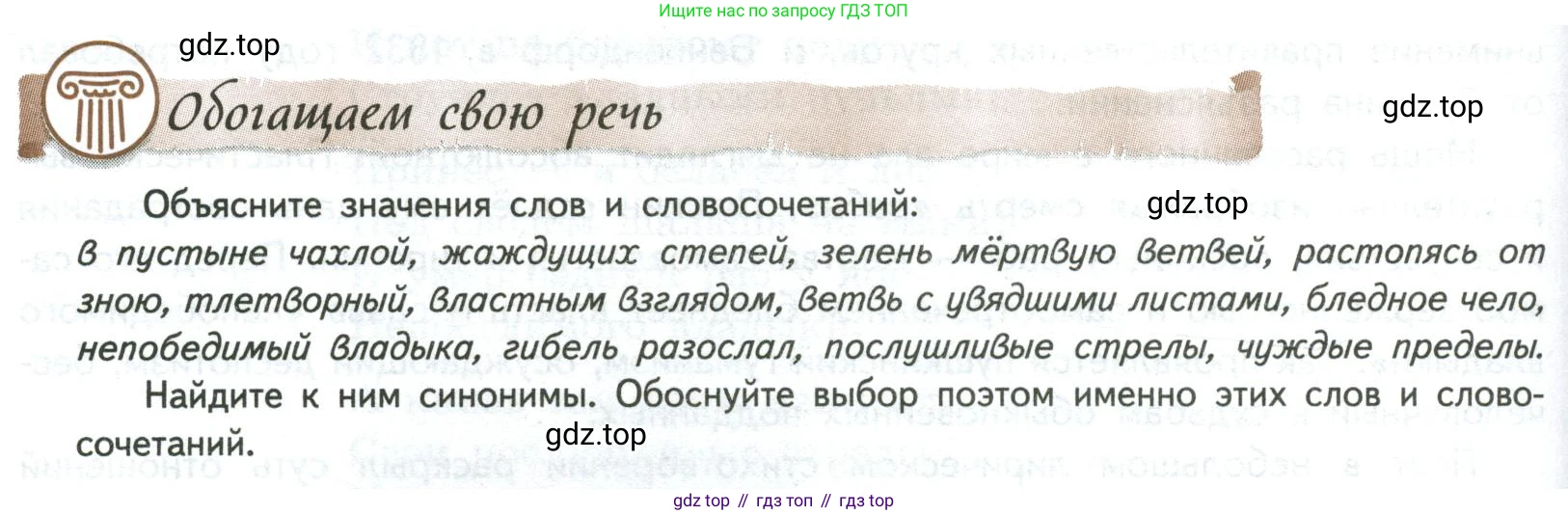 ГДЗ Литература, 8 класс Учебник, авторы: Коровина Вера Яновна, Журавлев Виктор Петрович, Коровин Валентин Иванович, издательство Просвещение, Москва, 2023, бирюзового цвета, Часть 1, страница 66, номер 1, Условие
