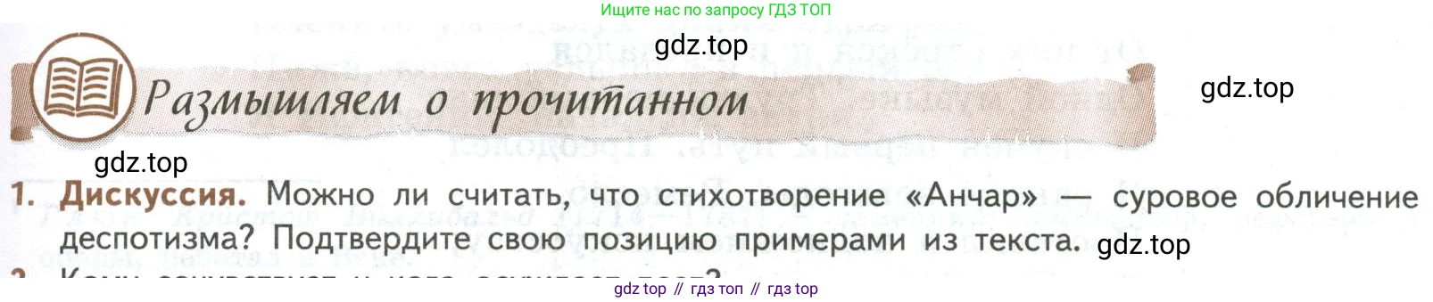 ГДЗ Литература, 8 класс Учебник, авторы: Коровина Вера Яновна, Журавлев Виктор Петрович, Коровин Валентин Иванович, издательство Просвещение, Москва, 2023, бирюзового цвета, Часть 1, страница 65, номер 1, Условие