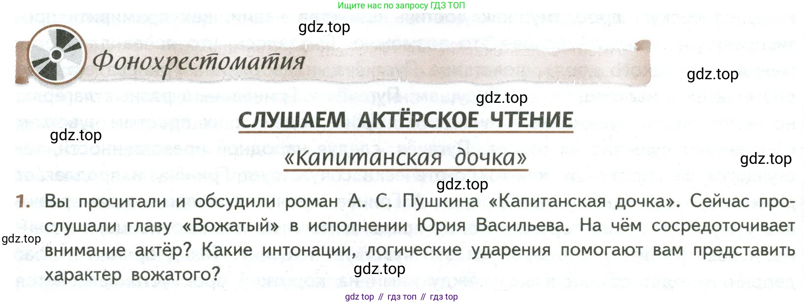 ГДЗ Литература, 8 класс Учебник, авторы: Коровина Вера Яновна, Журавлев Виктор Петрович, Коровин Валентин Иванович, издательство Просвещение, Москва, 2023, бирюзового цвета, Часть 1, страница 188, номер 1, Условие