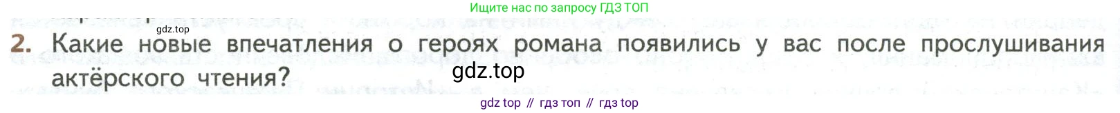 ГДЗ Литература, 8 класс Учебник, авторы: Коровина Вера Яновна, Журавлев Виктор Петрович, Коровин Валентин Иванович, издательство Просвещение, Москва, 2023, бирюзового цвета, Часть 1, страница 188, номер 2, Условие
