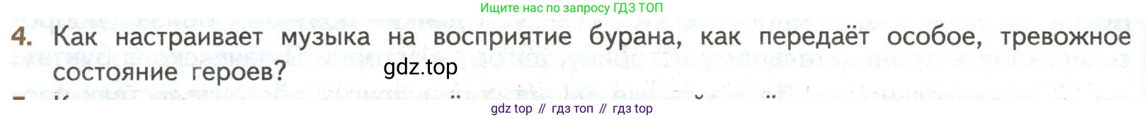 ГДЗ Литература, 8 класс Учебник, авторы: Коровина Вера Яновна, Журавлев Виктор Петрович, Коровин Валентин Иванович, издательство Просвещение, Москва, 2023, бирюзового цвета, Часть 1, страница 188, номер 4, Условие