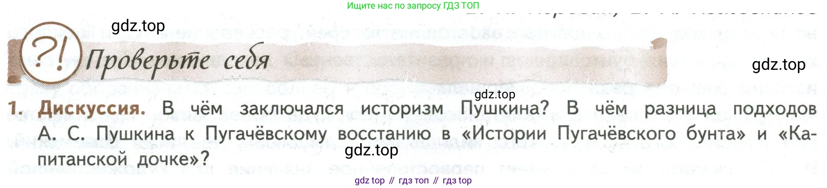 ГДЗ Литература, 8 класс Учебник, авторы: Коровина Вера Яновна, Журавлев Виктор Петрович, Коровин Валентин Иванович, издательство Просвещение, Москва, 2023, бирюзового цвета, Часть 1, страница 188, номер 1, Условие