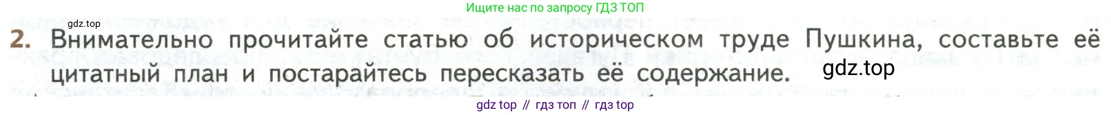 ГДЗ Литература, 8 класс Учебник, авторы: Коровина Вера Яновна, Журавлев Виктор Петрович, Коровин Валентин Иванович, издательство Просвещение, Москва, 2023, бирюзового цвета, Часть 1, страница 188, номер 2, Условие