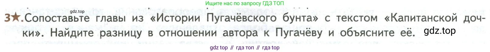 ГДЗ Литература, 8 класс Учебник, авторы: Коровина Вера Яновна, Журавлев Виктор Петрович, Коровин Валентин Иванович, издательство Просвещение, Москва, 2023, бирюзового цвета, Часть 1, страница 188, номер 3, Условие