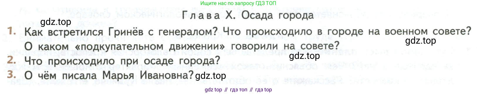 ГДЗ Литература, 8 класс Учебник, авторы: Коровина Вера Яновна, Журавлев Виктор Петрович, Коровин Валентин Иванович, издательство Просвещение, Москва, 2023, бирюзового цвета, Часть 1, страница 190, Условие