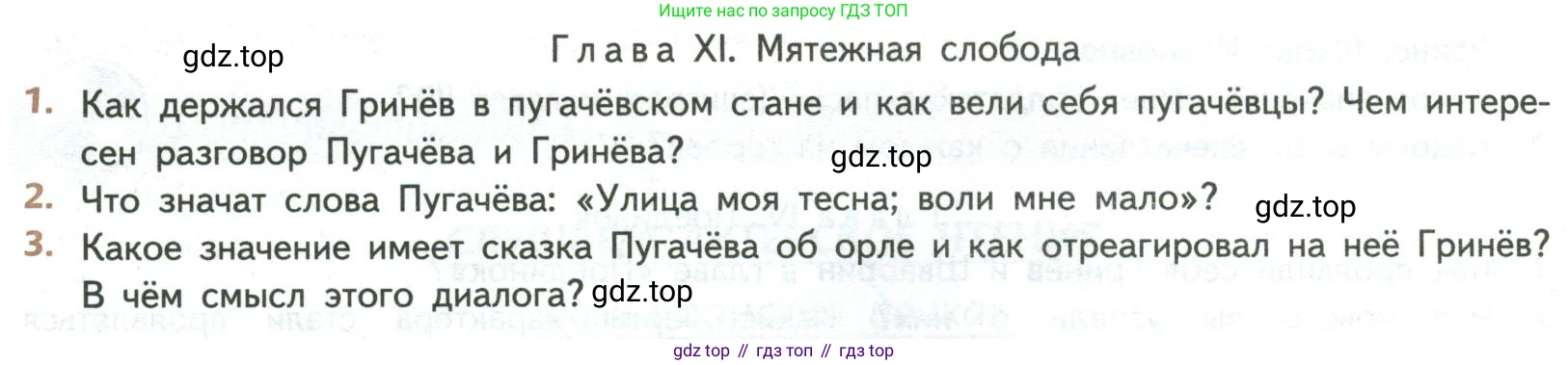 ГДЗ Литература, 8 класс Учебник, авторы: Коровина Вера Яновна, Журавлев Виктор Петрович, Коровин Валентин Иванович, издательство Просвещение, Москва, 2023, бирюзового цвета, Часть 1, страница 190, Условие