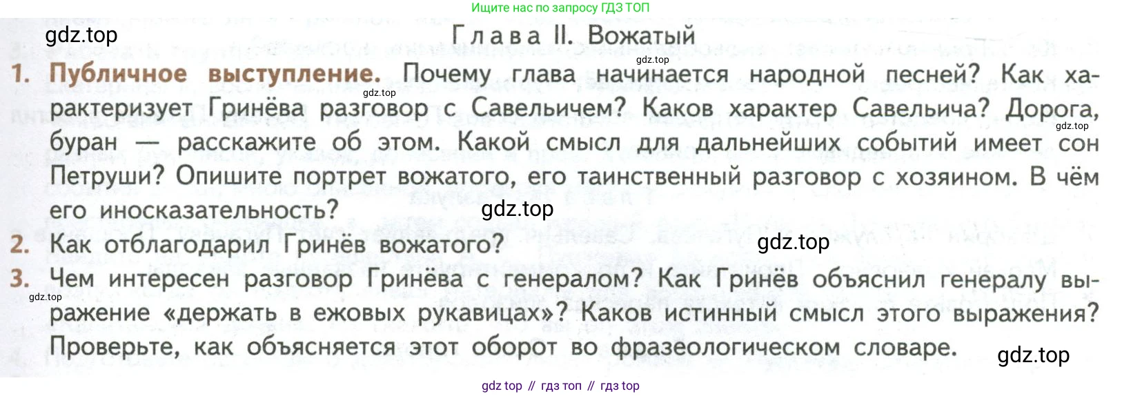 ГДЗ Литература, 8 класс Учебник, авторы: Коровина Вера Яновна, Журавлев Виктор Петрович, Коровин Валентин Иванович, издательство Просвещение, Москва, 2023, бирюзового цвета, Часть 1, страница 189, Условие