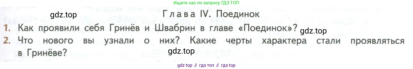 ГДЗ Литература, 8 класс Учебник, авторы: Коровина Вера Яновна, Журавлев Виктор Петрович, Коровин Валентин Иванович, издательство Просвещение, Москва, 2023, бирюзового цвета, Часть 1, страница 189, Условие