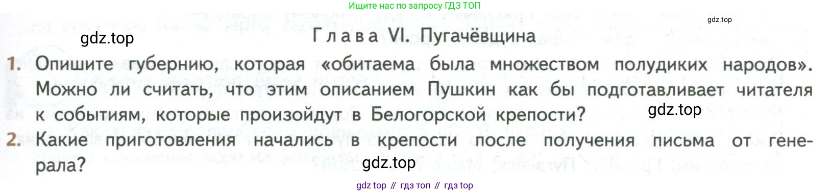 ГДЗ Литература, 8 класс Учебник, авторы: Коровина Вера Яновна, Журавлев Виктор Петрович, Коровин Валентин Иванович, издательство Просвещение, Москва, 2023, бирюзового цвета, Часть 1, страница 189, Условие