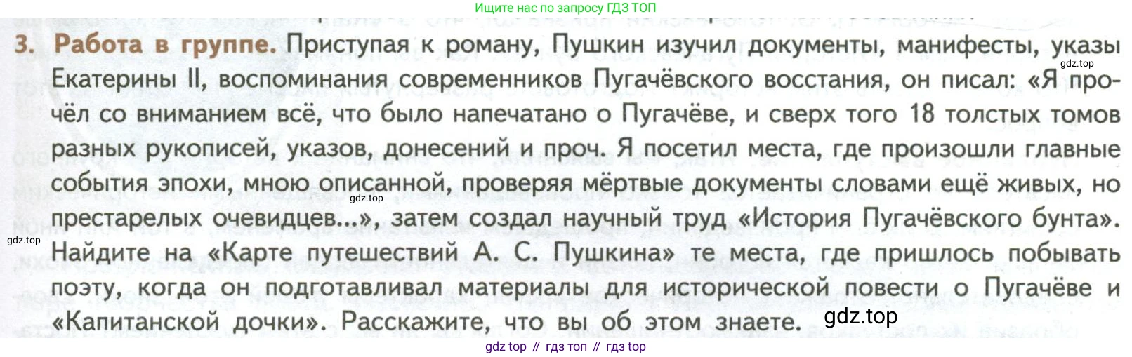 ГДЗ Литература, 8 класс Учебник, авторы: Коровина Вера Яновна, Журавлев Виктор Петрович, Коровин Валентин Иванович, издательство Просвещение, Москва, 2023, бирюзового цвета, Часть 1, страница 191, номер 3, Условие