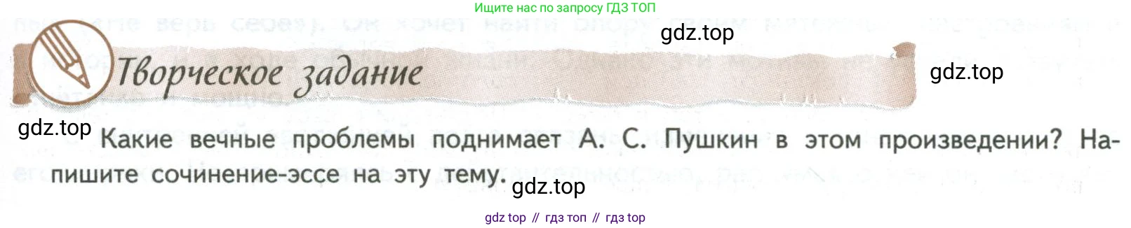 ГДЗ Литература, 8 класс Учебник, авторы: Коровина Вера Яновна, Журавлев Виктор Петрович, Коровин Валентин Иванович, издательство Просвещение, Москва, 2023, бирюзового цвета, Часть 1, страница 191, номер 1, Условие