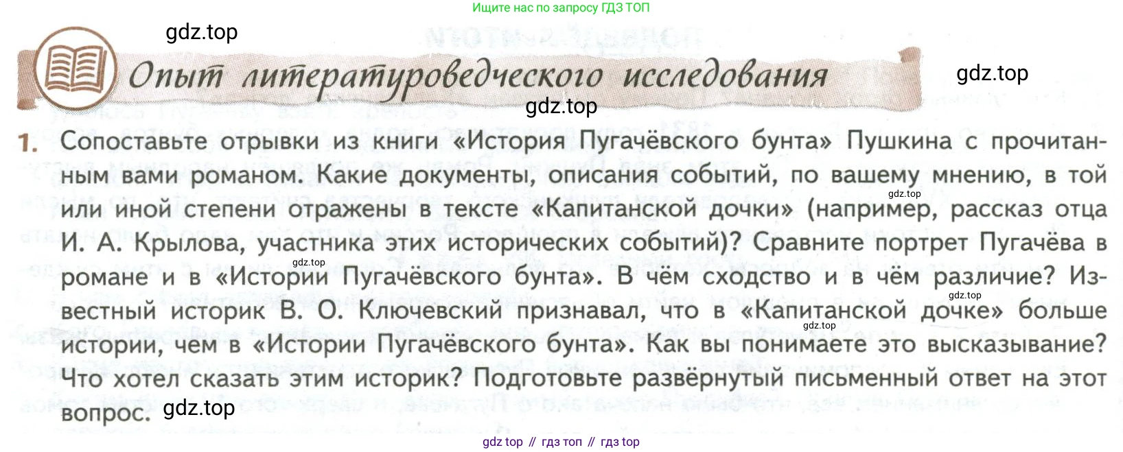 ГДЗ Литература, 8 класс Учебник, авторы: Коровина Вера Яновна, Журавлев Виктор Петрович, Коровин Валентин Иванович, издательство Просвещение, Москва, 2023, бирюзового цвета, Часть 1, страница 192, номер 1, Условие
