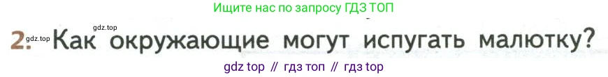 ГДЗ Литература, 8 класс Учебник, авторы: Коровина Вера Яновна, Журавлев Виктор Петрович, Коровин Валентин Иванович, издательство Просвещение, Москва, 2023, бирюзового цвета, Часть 1, страница 196, номер 2, Условие