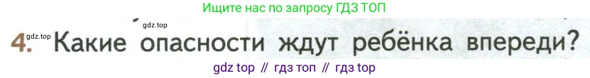 ГДЗ Литература, 8 класс Учебник, авторы: Коровина Вера Яновна, Журавлев Виктор Петрович, Коровин Валентин Иванович, издательство Просвещение, Москва, 2023, бирюзового цвета, Часть 1, страница 196, номер 4, Условие