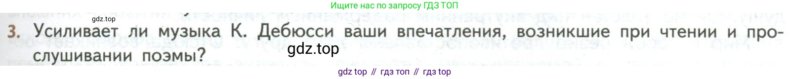 ГДЗ Литература, 8 класс Учебник, авторы: Коровина Вера Яновна, Журавлев Виктор Петрович, Коровин Валентин Иванович, издательство Просвещение, Москва, 2023, бирюзового цвета, Часть 1, страница 229, номер 3, Условие