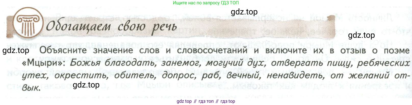 ГДЗ Литература, 8 класс Учебник, авторы: Коровина Вера Яновна, Журавлев Виктор Петрович, Коровин Валентин Иванович, издательство Просвещение, Москва, 2023, бирюзового цвета, Часть 1, страница 234, номер 1, Условие